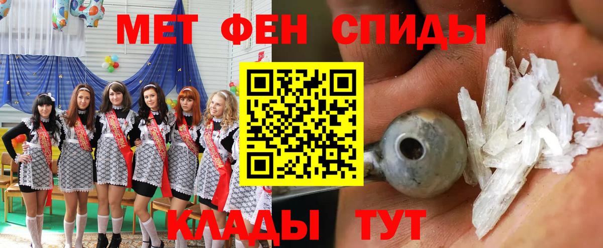 АМФЕТАМИН Premium Советская Гавань