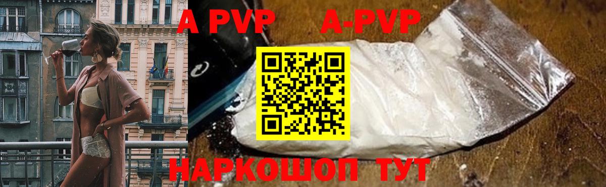 APVP СК КРИС Советская Гавань