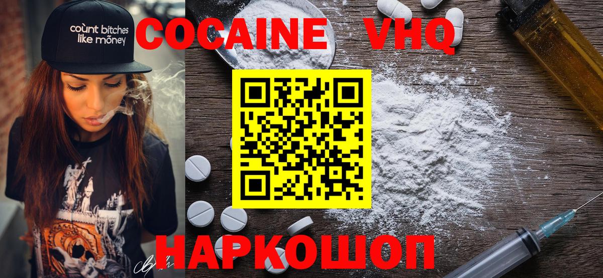 COCAIN 99% Советская Гавань