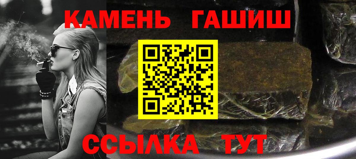 Советская Гавань  Гашиш VHQ  Вход с VPN 