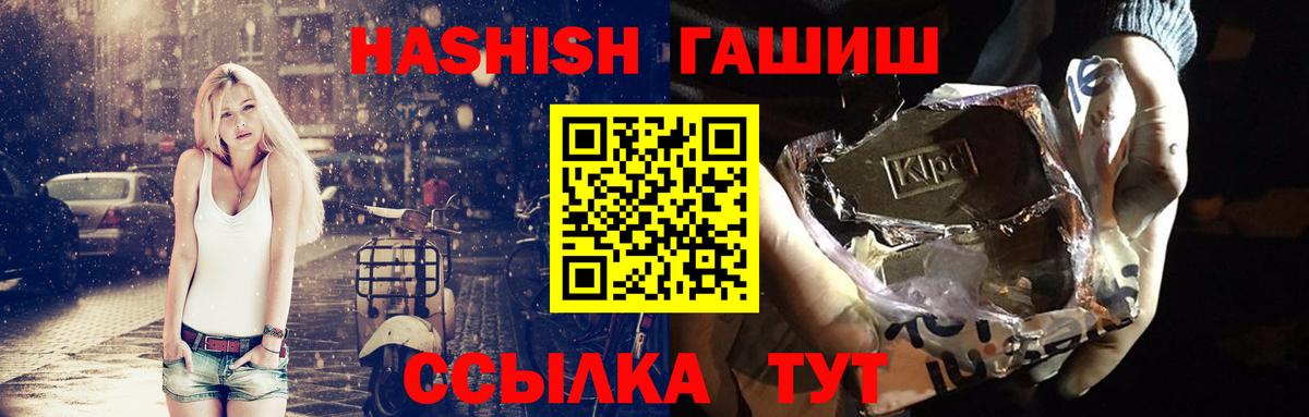 Гашиш Premium Советская Гавань