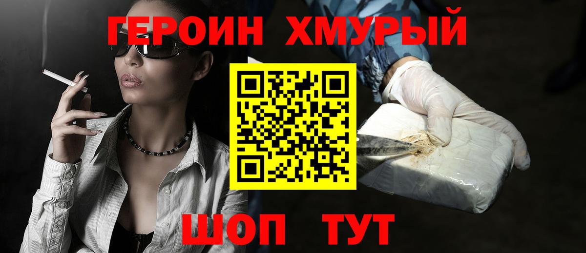 Советская Гавань  Героин гречка  Вход с VPN 