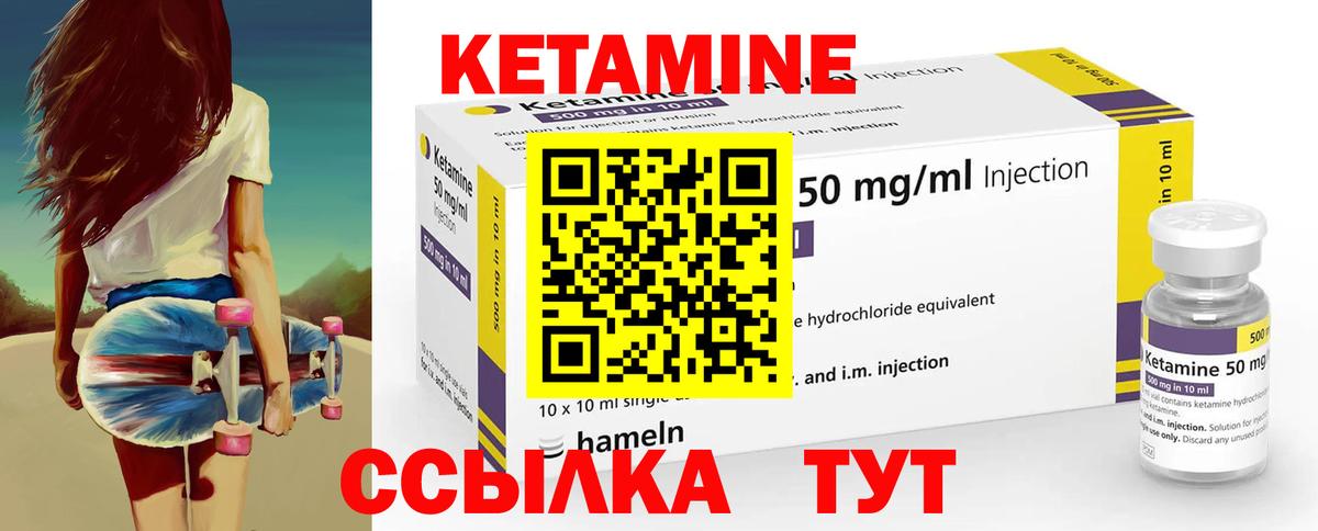 Советская Гавань  Кетамин ketamine  маркетплейс какой сайт  Вход с VPN  КЕТАМИН VHQ 