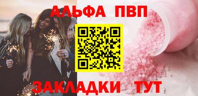 альфа пвп Бузулук