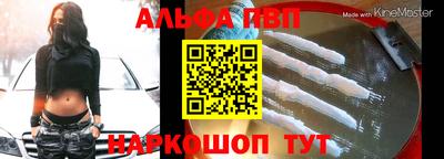 альфа пвп Бузулук