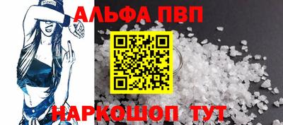 альфа пвп Бузулук