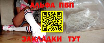 альфа пвп Бузулук