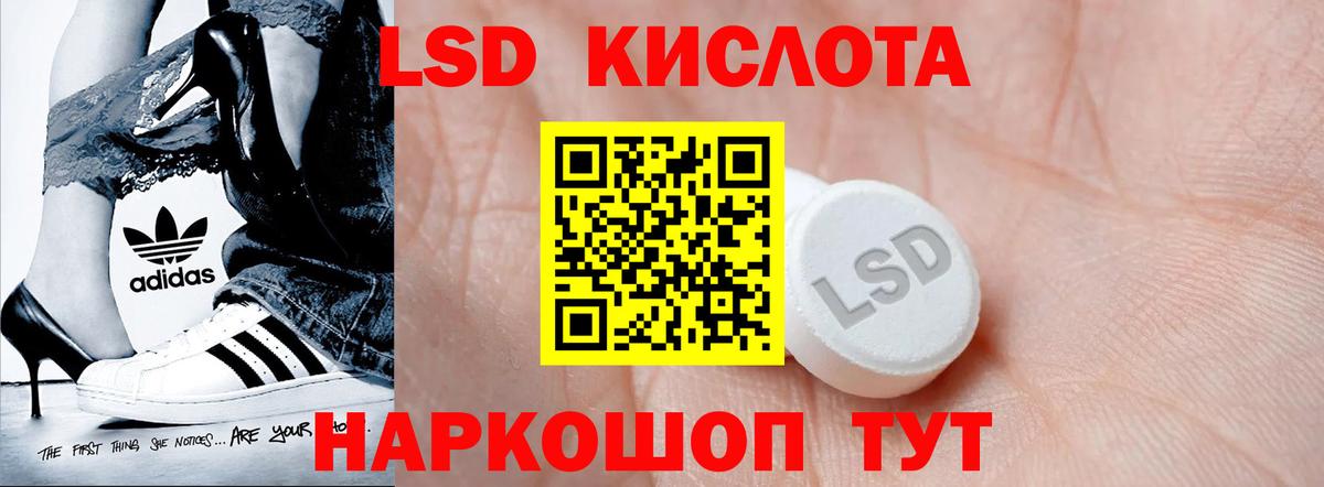 Советская Гавань  LSD-25 экстази  гидра ONION  ЛСД экстази кислота  Вход с VPN 