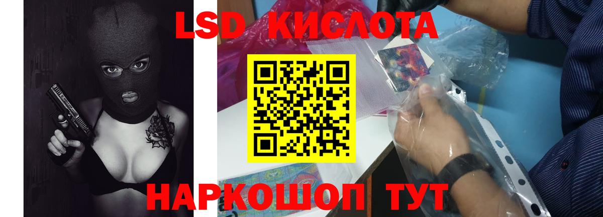 LSD-25 экстази ecstasy Советская Гавань