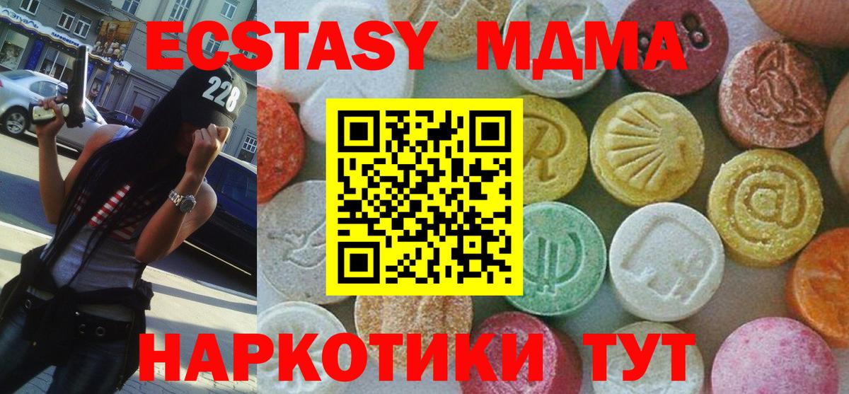 MDMA VHQ Советская Гавань