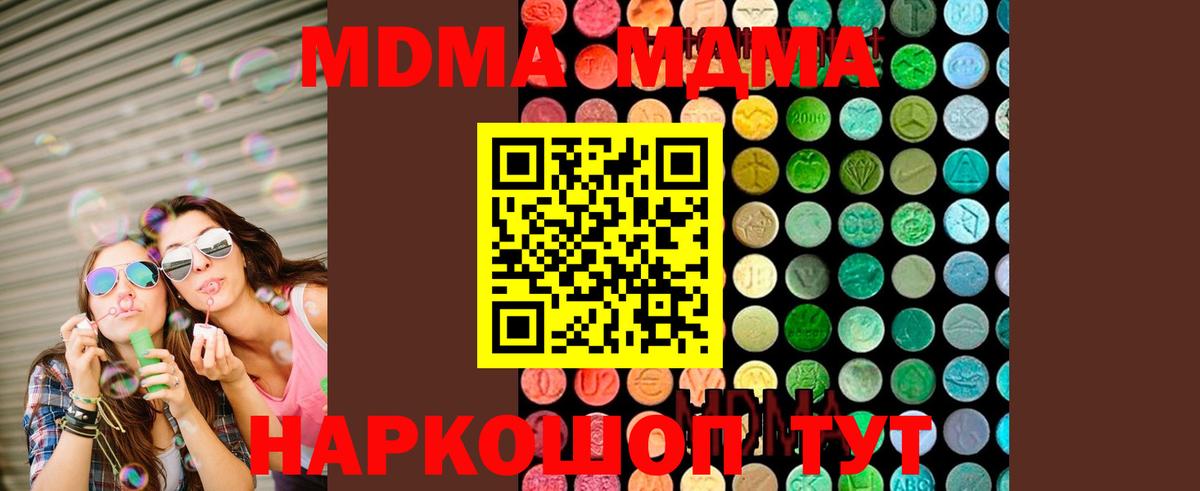 MDMA Molly  MDMA  Советская Гавань  Вход с VPN 