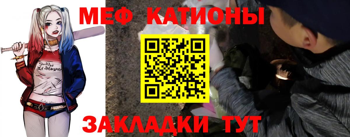 Мефедрон  Советская Гавань