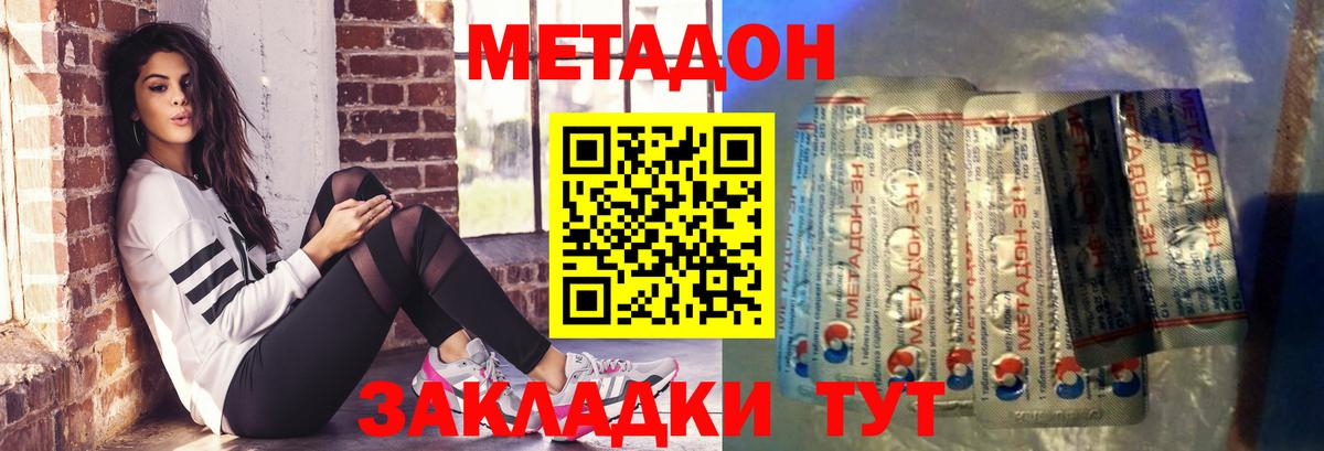 Советская Гавань  Метадон кристалл  Вход с VPN 