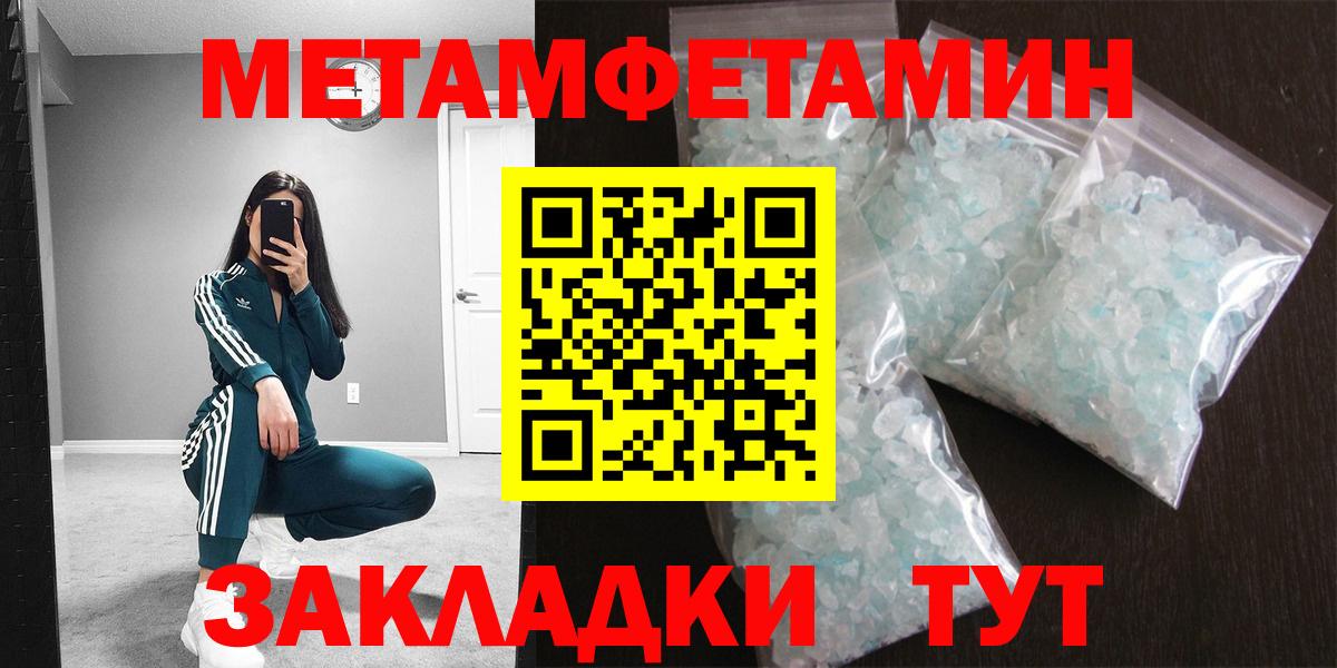 Первитин мет  Вход с VPN  Советская Гавань  Первитин мет 