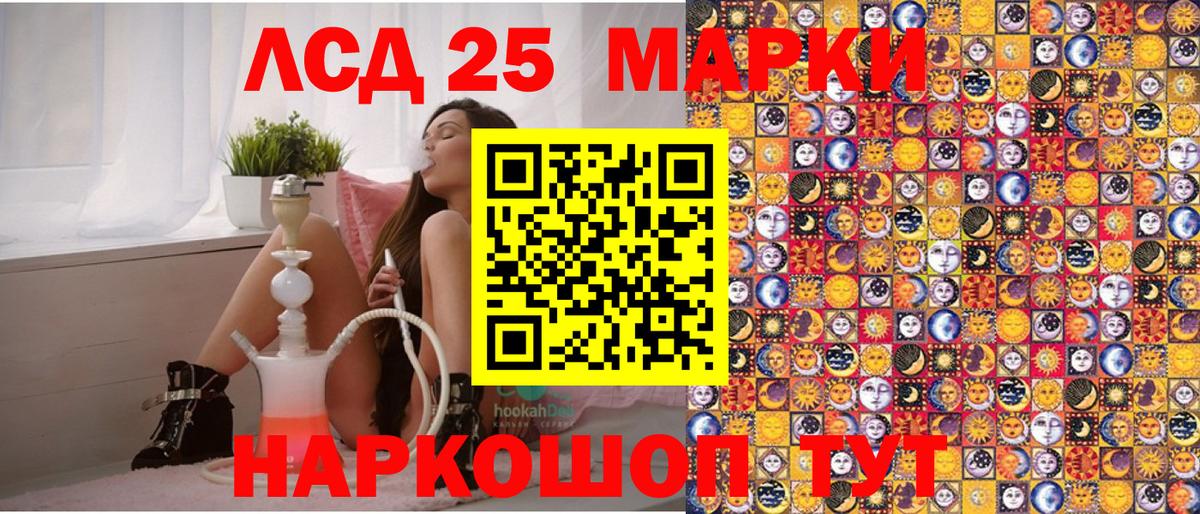 Наркотические марки 1500мкг Советская Гавань