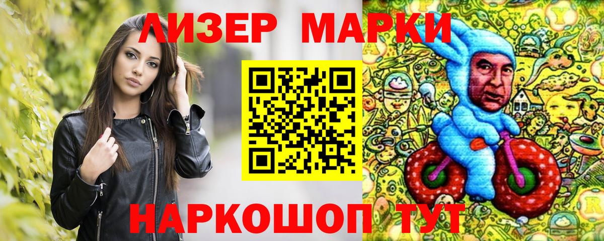 Марки 25I-NBOMe  Вход с VPN  Наркотические марки 1,5мг  Советская Гавань  Наркотические марки 1,5мг 
